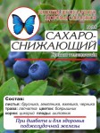 Чайный напиток, фильтр-пакет 20 шт Народный №35 Сахароснижающий