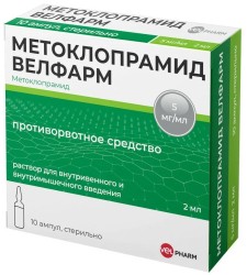 Метоклопрамид Велфарм