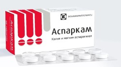 Аспаркам