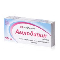 Амлодипин-Вертекс