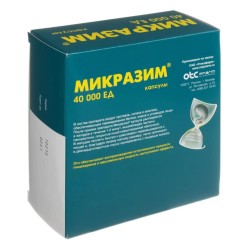 Микразим