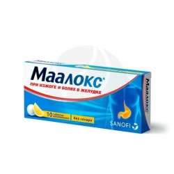 Маалокс
