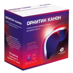 Орнитин Канон