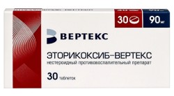 Эторикоксиб-Вертекс