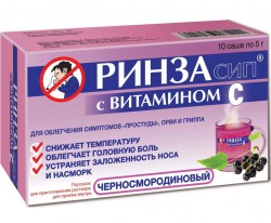 Ринзасип