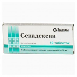 Сенадексин