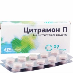 Цитрамон П