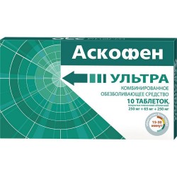 Аскофен УЛЬТРА
