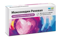 Моксонидин Реневал