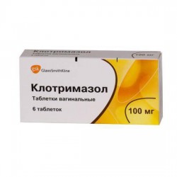 Клотримазол