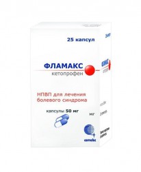 Фламакс